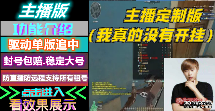 <font color='#FF0000'>CF穿越火线【主播版】单版</font>